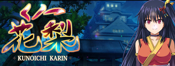 女忍者花梨 汉化版 PC+安卓+存档 RPG游戏 3.7G-次元小屋