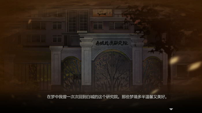 图片[2]-苍白花树繁茂之时 中文正式版 解谜AVG游戏 900M-次元小屋