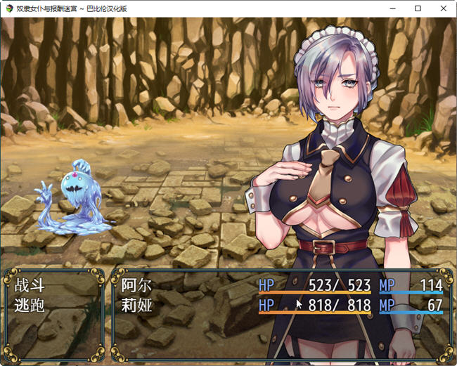 图片[4]-可爱女朴与报酬迷宫 精翻完整汉化版 PC+安卓 RPG游戏 650M-次元小屋