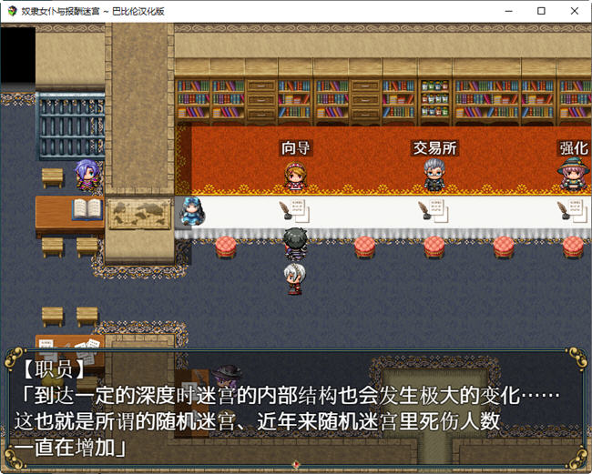 图片[3]-可爱女朴与报酬迷宫 精翻完整汉化版 PC+安卓 RPG游戏 650M-次元小屋