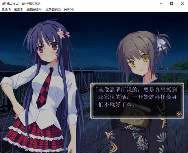 图片[3]-鬼的捉迷藏 精翻汉化版 A社&ADV游戏 2.5G-次元小屋