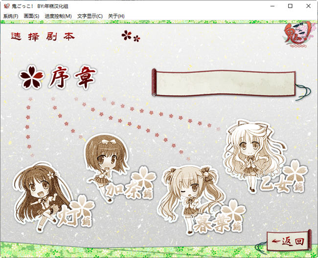 图片[2]-鬼的捉迷藏 精翻汉化版 A社&ADV游戏 2.5G-次元小屋