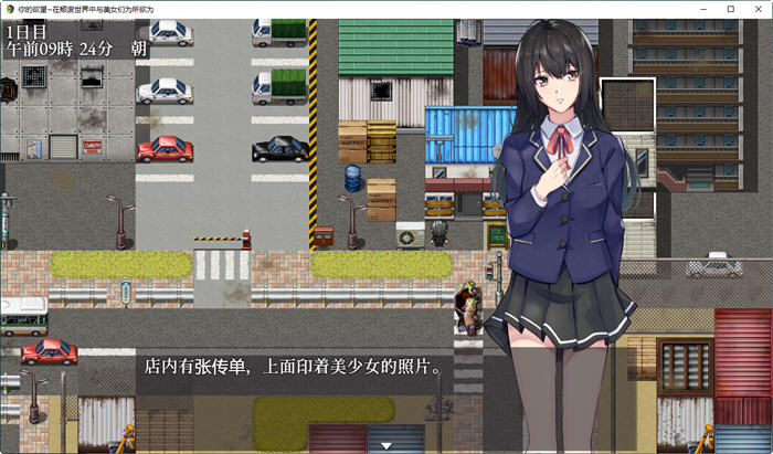 图片[3]-在颓废世界中与美女们为所欲为 汉化版 PC+安卓 RPG游戏 1.1G-次元小屋