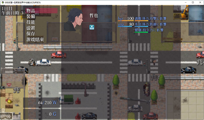 图片[4]-在颓废世界中与美女们为所欲为 汉化版 PC+安卓 RPG游戏 1.1G-次元小屋