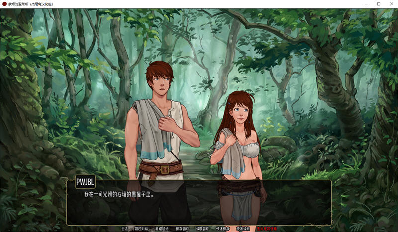 图片[4]-余烬的避难所 ver0.10 汉化版 PC+安卓 手绘SLG游戏 1.1G-次元小屋