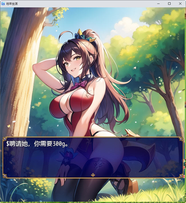 图片[5]-地城生活冒险实录 ver1.2汉化版 PC+安卓 RPG游戏 2.1G-次元小屋