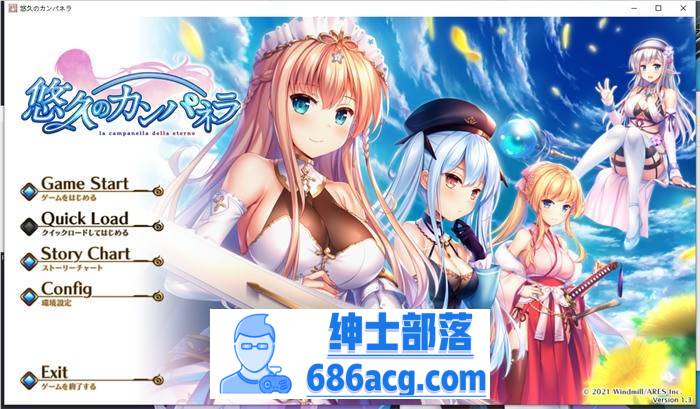 【大型ADV/汉化】悠久的钟声~悠久のカンパネラ 精翻汉化版【新汉化/CV/7.5G】-次元小屋
