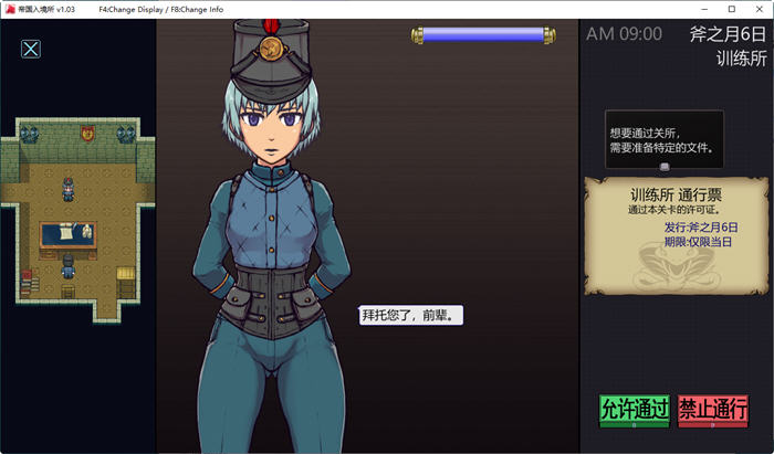 图片[3]-帝国入境所 ver1.75 官方中文作弊版 策略SLG游戏 500M-次元小屋