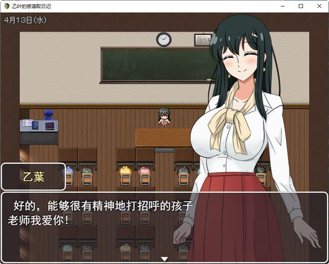 图片[3]-乙叶老师的私人日记 汉化作弊版 PC＋安卓 日系RPG游戏 1.5G-次元小屋