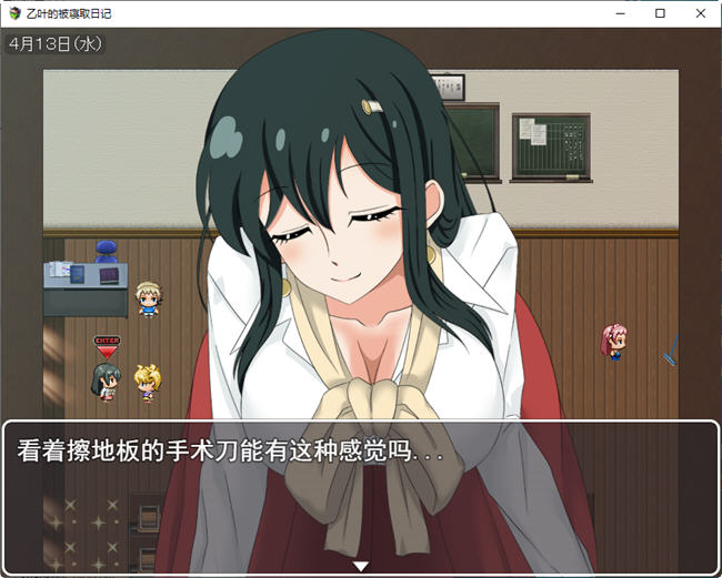 图片[4]-乙叶老师的私人日记 汉化作弊版 PC＋安卓 日系RPG游戏 1.5G-次元小屋