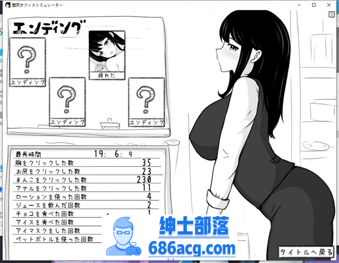 【触摸互动SLG/全动态】壁尻与办公室模拟器 DL正式完整版【新作/260M】插图3 1 (4)