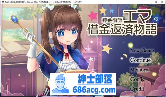 【爆款RPG/汉化】炼金术士艾玛的还债物语 V1.02 云汉化版+全CG回想【更新/超豪华CV/2G】插图 1 (1)