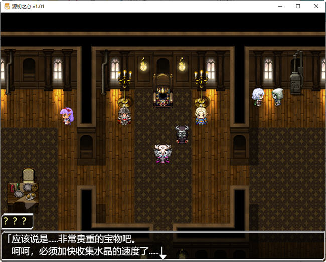 图片[2]-源初之心 ver1.02 官方中文最终版 爆款RPG游戏+全CG存档 2.4G-次元小屋