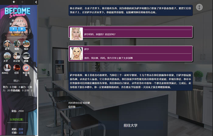 图片[2]-大人物(Become Someone) ver1.17 浏览器汉化版 动态HTML游戏 6.2G-次元小屋