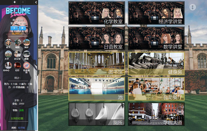 图片[3]-大人物(Become Someone) ver1.17 浏览器汉化版 动态HTML游戏 6.2G-次元小屋