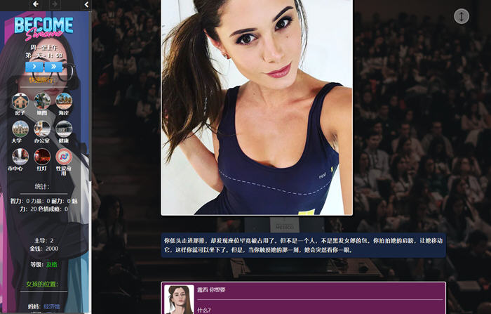 图片[4]-大人物(Become Someone) ver1.17 浏览器汉化版 动态HTML游戏 6.2G-次元小屋
