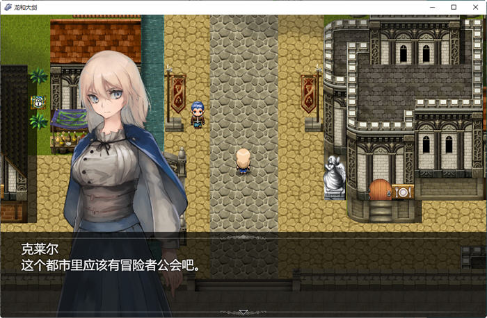 图片[5]-龙与大剑 ver1.02 DL云翻汉化版 大型RPG游戏+全CG包+CV 7G-次元小屋