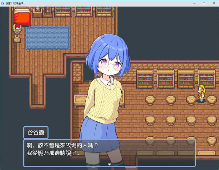 图片[3]-后宫:牧场生活 官方中文步兵版 BOKIBOKI&日式RPG游戏 1.1G-次元小屋