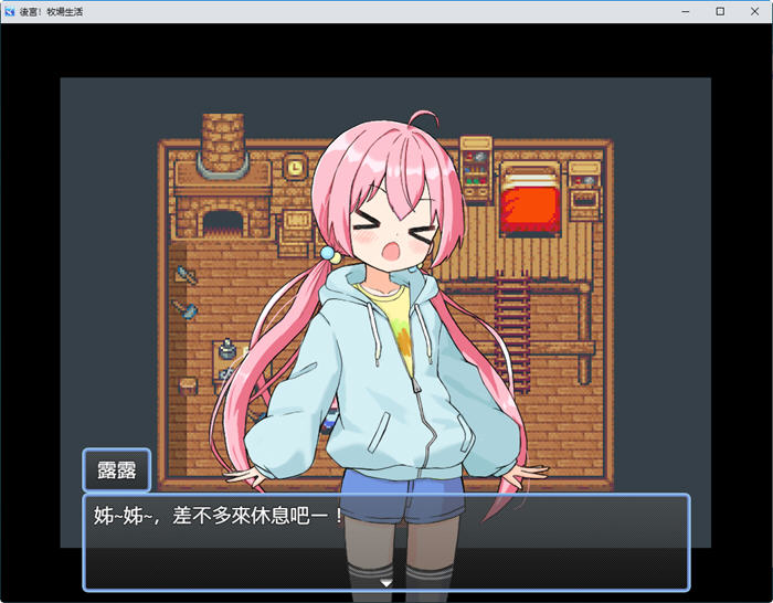 图片[4]-后宫:牧场生活 官方中文步兵版 BOKIBOKI&日式RPG游戏 1.1G-次元小屋