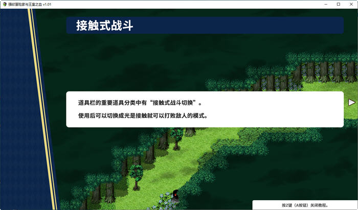 图片[4]-强欲冒险家与王室之血 ver1.01 官方中文版 RPG游戏+全回想+CV 1.2G-次元小屋