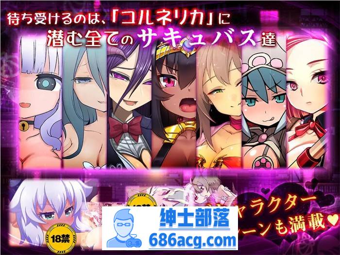 【爆款RPG/汉化/动态】梦魔之街柯尔内莉卡 V1.04 SSTM精翻汉化版+全回想【新汉化/CV/1G】插图7 RJ211399 img smp1