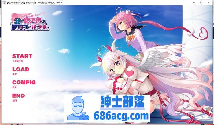 【纯爱GAL/汉化】我的恋天使太一无是处了好~担心 V1.02 精翻汉化步兵版+存档【新汉化/CV/5G】-次元小屋