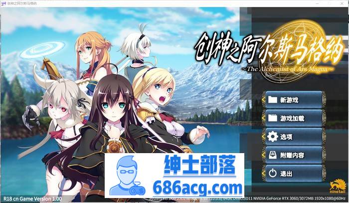 【大型RPG/中文/动态】创神之阿尔斯马格纳 官方中文步兵版+攻略【新作/全CV/5.5G】-次元小屋
