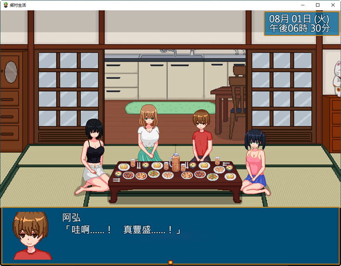 图片[4]-乡村生活：田舎ライフ ver2.0 官方中文版 像素SLG PC+安卓+全回想 1.8G-次元小屋