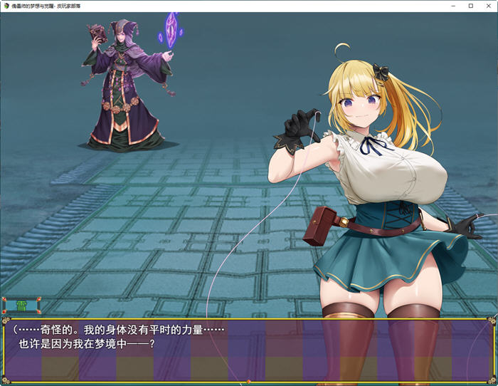 图片[5]-傀儡师的梦境与觉醒 ver1.3 精翻汉化版 PC+安卓+全回想 RPG游戏 3G-次元小屋