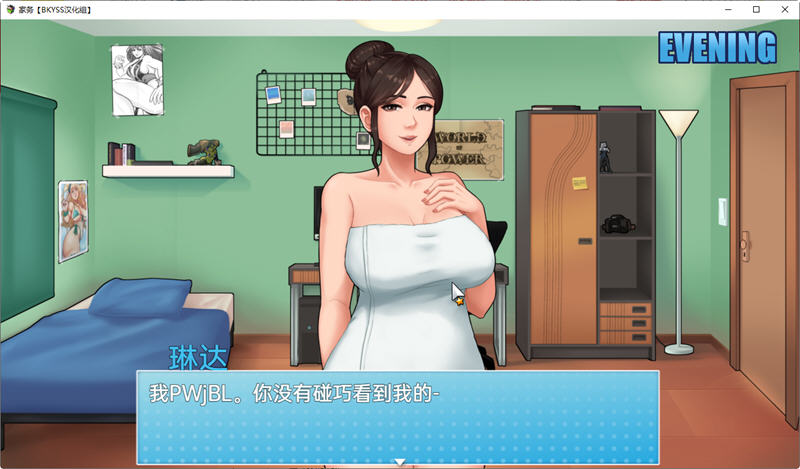 图片[5]-家务(House Chores) ver 0.13b 汉化版 PC+安卓 RPG游戏 神作更新 2G-次元小屋
