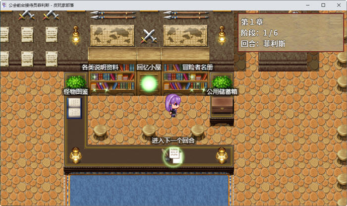 图片[4]-公会前台接待员菲利斯 官方中文版+DLC PC+安卓+存档 RPG游戏 1.2G-次元小屋