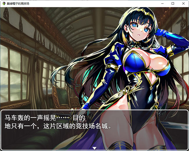 图片[2]-NTR竞技场:堕入欲望的斗士们 云汉化版 RPG游戏+全CG存档 500M-次元小屋