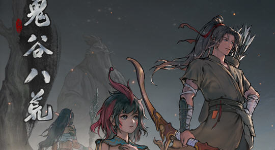 鬼谷八荒 ver1.0.105.259 中文正式版 高自由度修仙类游戏&更新-次元小屋