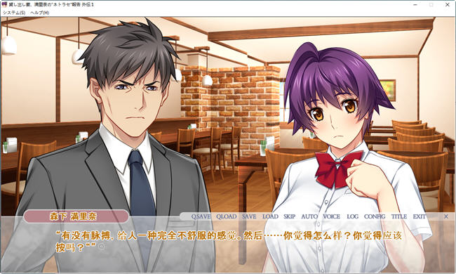 图片[5]-出借妻子满里奈 正传123+外传12 汉化版+存档 ADV游戏 6G-次元小屋