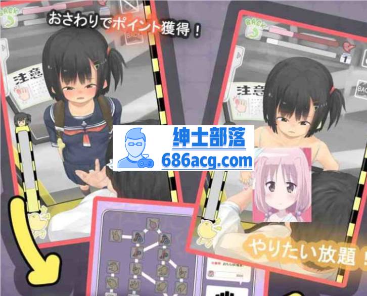 图片[3]-【触摸互动SLG/全动态】少女痴X汉电车 步兵版！ 【PC】-次元小屋