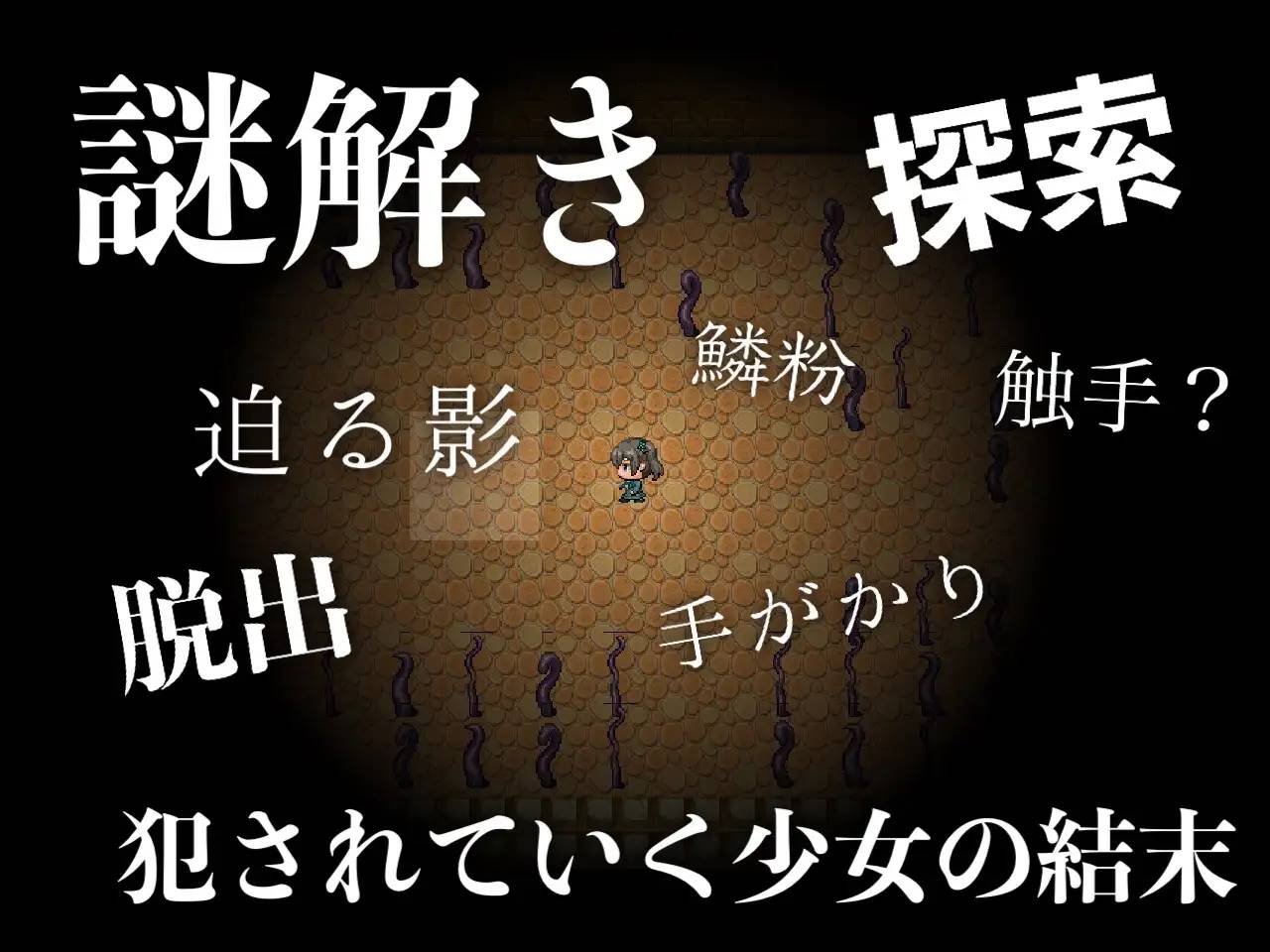 图片[4]-【解谜RPG/汉化】被囚禁的蝴蝶不会做梦  云翻汉化 +全回想【新作/PC+安卓/600M】-次元小屋