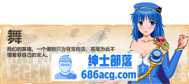 【解谜RPG/中文】寻宝猎人舞~传奇至宝~ V1.01 STEAM官方中文步兵版【新作/900M】插图5 【解谜RPG/中文】寻宝猎人舞~传奇至宝~ V1.01 STEAM官方中文步兵版【新作/900M】插图5