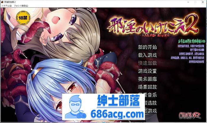 【拔作ADV/汉化】邪淫的生祭2~女勇者和修道女永无止境的高潮 精翻汉化HD高清版+存档【新汉化/CV/5G】-次元小屋