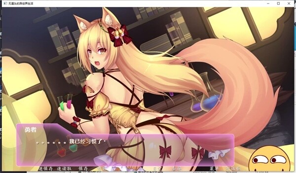 【国产GAL/中文/全动态】异世界的无厘头生活！ STEAM官方中文步兵版★国语CV【新移植/PC+安卓/2G】-次元小屋