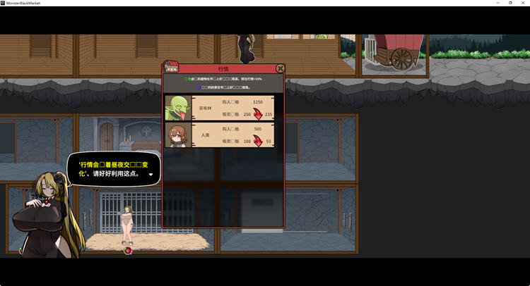 图片[4]-怪物黑市 ver2.016 官方中文版+大型DLC 经营SLG游戏+存档 700M-次元小屋