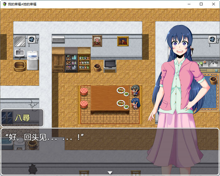 图片[3]-我的幸福不等于她的幸福 汉化版 PC+安卓 RPG游戏 1.5G-次元小屋