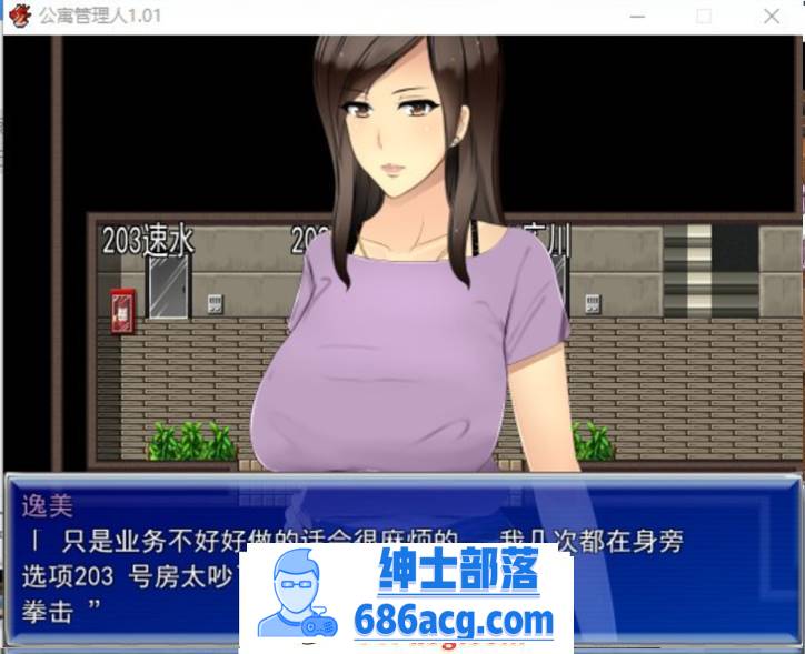 图片[3]-【RPG/汉化】人妻公寓管理员 V1.02 精翻汉化版+存档【新汉化/600M】-次元小屋