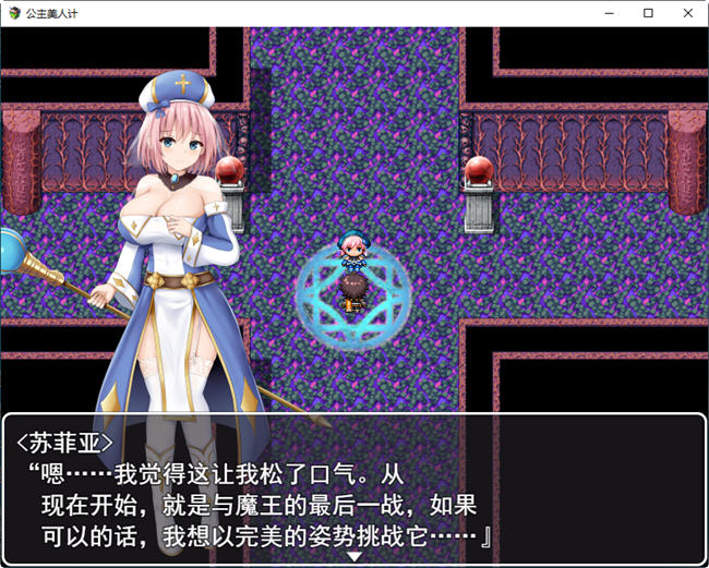 图片[2]-公主美人计(PrincessHoneyTrap) 云翻汉化版 RPG游戏+全回想存档 2.5G-次元小屋