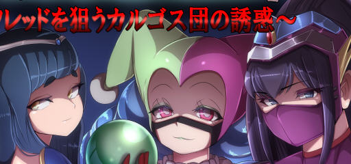 恶之女干部任务2英雄全面失利 ver2.0 汉化版 RPG游戏 1.1G 【PC端】-次元小屋