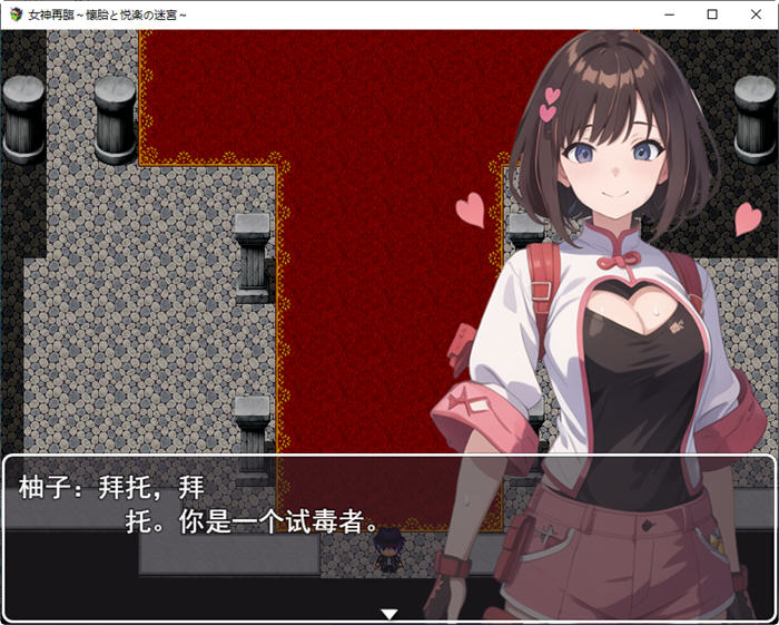 图片[3]-女神再临:带来愉悦的迷宫 云翻汉化正式版 RPG游戏 900M-次元小屋