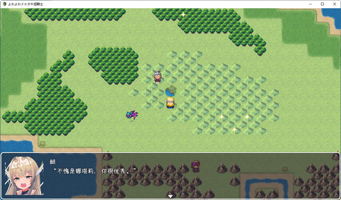 图片[3]-娇气小鬼公主骑士 云翻汉化版 PC+安卓 RPG游戏 1.1G-次元小屋