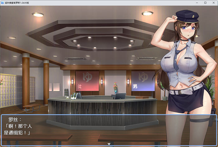 图片[2]-见习捜査官罗斯 ver1.0 汉化版 PC+安卓 RPG游戏 700M-次元小屋