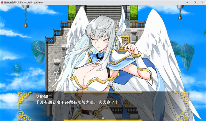 图片[5]-勇者的粉色育儿日记 Last12 ver2.8 精翻汉化版 养成RPG游戏+全CV 900M-次元小屋