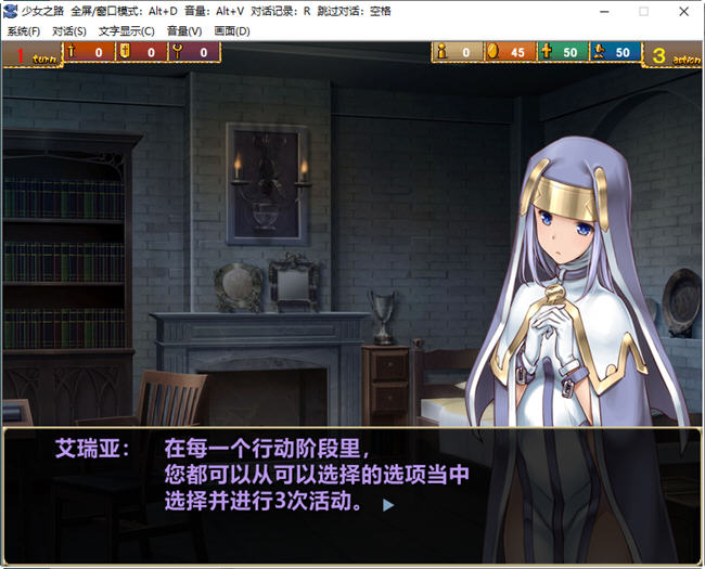 图片[3]-少女之路:大主教的神之领 官方中文版 策略SLG游戏+全CG存档 800M-次元小屋