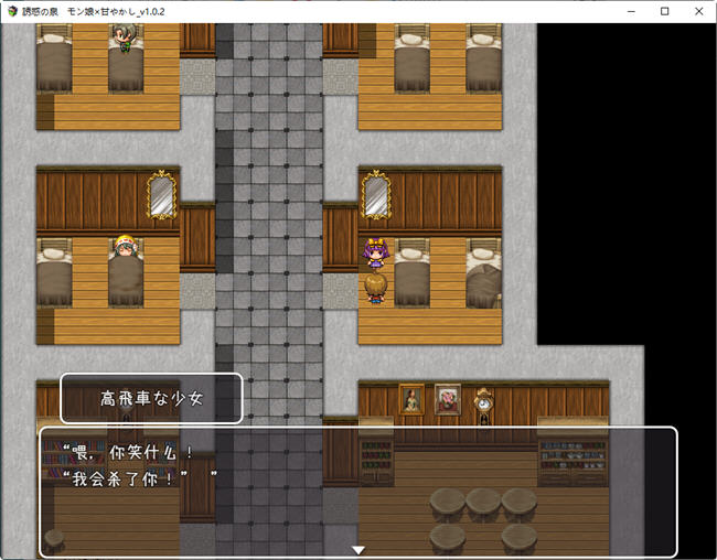 图片[2]-魔物娘之泉 ver1.02 个人汉化版 PC+安卓+全CG RPG游戏 1.4G-次元小屋